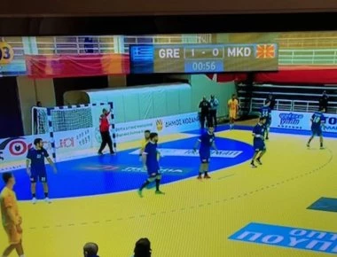 Χάντμπολ: Η Ελλάδα παίζει με την... «Μακεδονία» σύμφωνα με την κυβερνητική ΕΡΤ3!